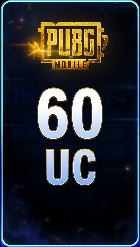 شدات ببجي موبايل 60 UC